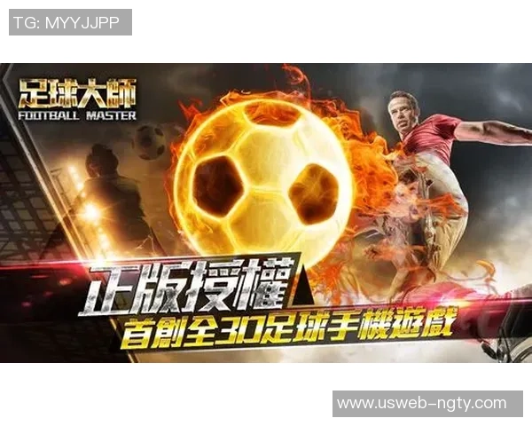 足球大师2安装包下载及安装指南助你轻松畅玩足球游戏乐趣